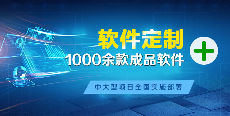 青云谱管理系统软件软件开发